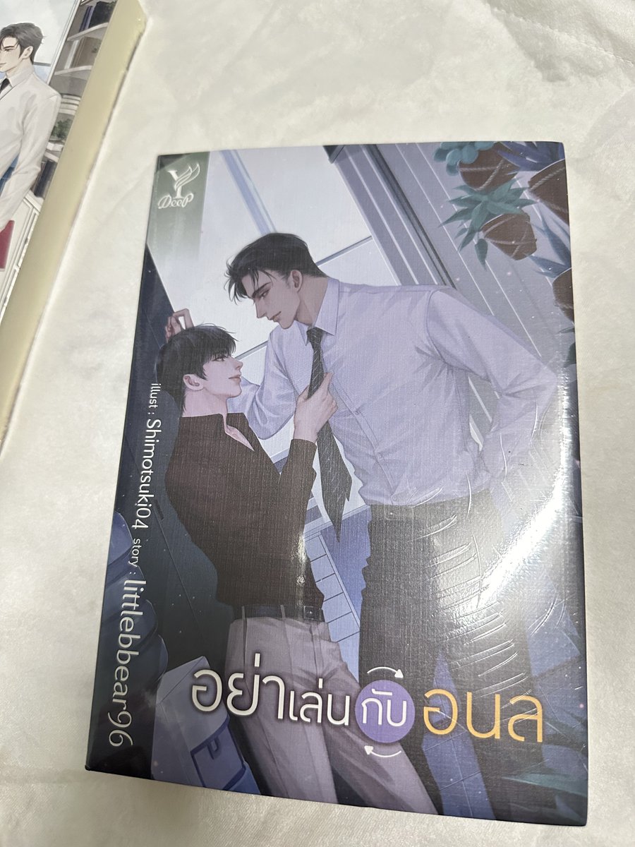 im_9im's tweet photo. ส่งต่อนิยายมือ1 ยังไม่แกะซีล 250฿/เล่ม
พี่เจตคนกลาง
อย่าเล่นกับอนล
สนใจ dm ขอดูเพิ่มเติมได้ค่ะ
#ขายนิยายวายมือสอง #นิยายวาย #พี่เจตคนกลาง #อย่าเล่นกับอนล https://t.co/SIcsH7IBIN