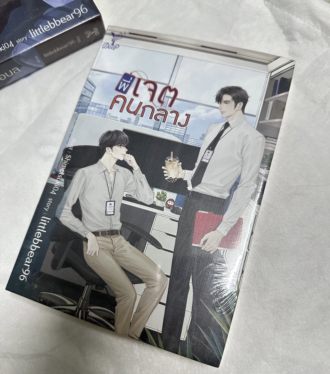 im_9im's tweet photo. ส่งต่อนิยายมือ1 ยังไม่แกะซีล 250฿/เล่ม
พี่เจตคนกลาง
อย่าเล่นกับอนล
สนใจ dm ขอดูเพิ่มเติมได้ค่ะ
#ขายนิยายวายมือสอง #นิยายวาย #พี่เจตคนกลาง #อย่าเล่นกับอนล https://t.co/SIcsH7IBIN