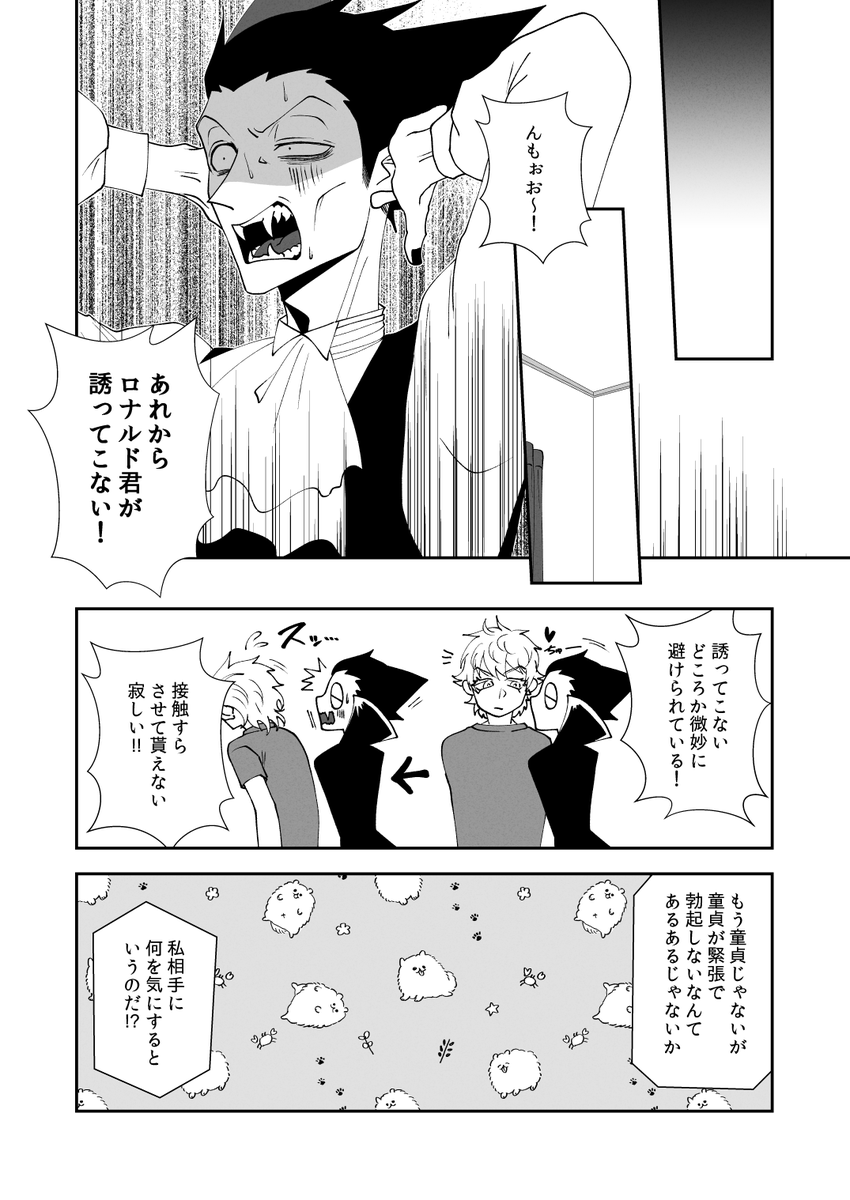 (続)
#蛇ろど 