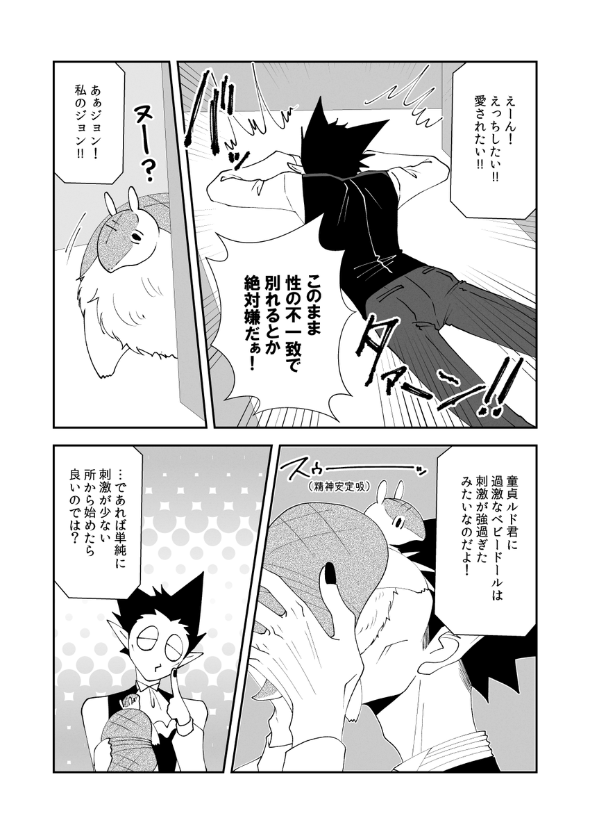 (続)
#蛇ろど 