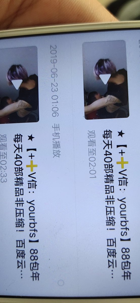 有没有人看过这个呀 求换