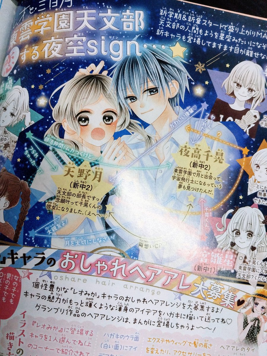 こちらのヘアアレ募集、
お手本イラストを浅漬くらげ先生と鹿野かの子先生に描いていただき、大変光栄でした✨
とても素敵なイラスト本当にありがとうございます🙇⭐️
賞品のオリジナル折りたたみコーム、とても可愛くデザインしていただいたので、ぜひ手に入れて欲しいです…☺️
ご応募お待ちしてます🌛