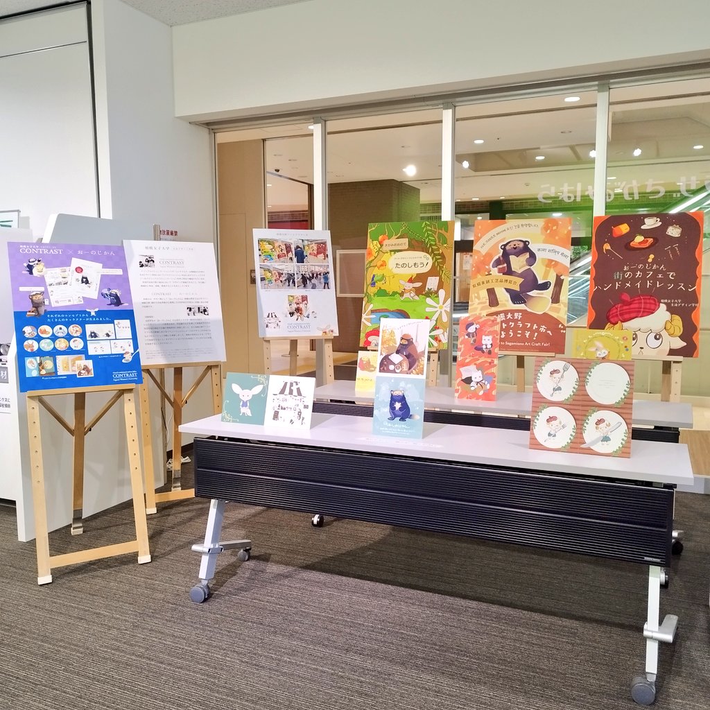 princesschan22's tweet photo. #相模女子大学 生活デザイン学科の作品を観てきました✨
#相模原CP #ユニコムプラザさがみはら https://t.co/hogU42ZLU3