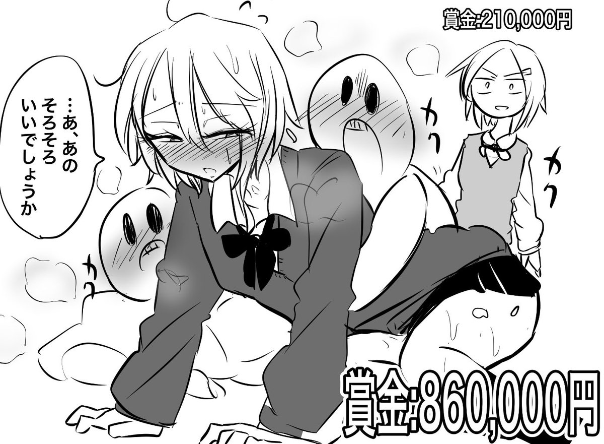 オス堕ちメス男子 