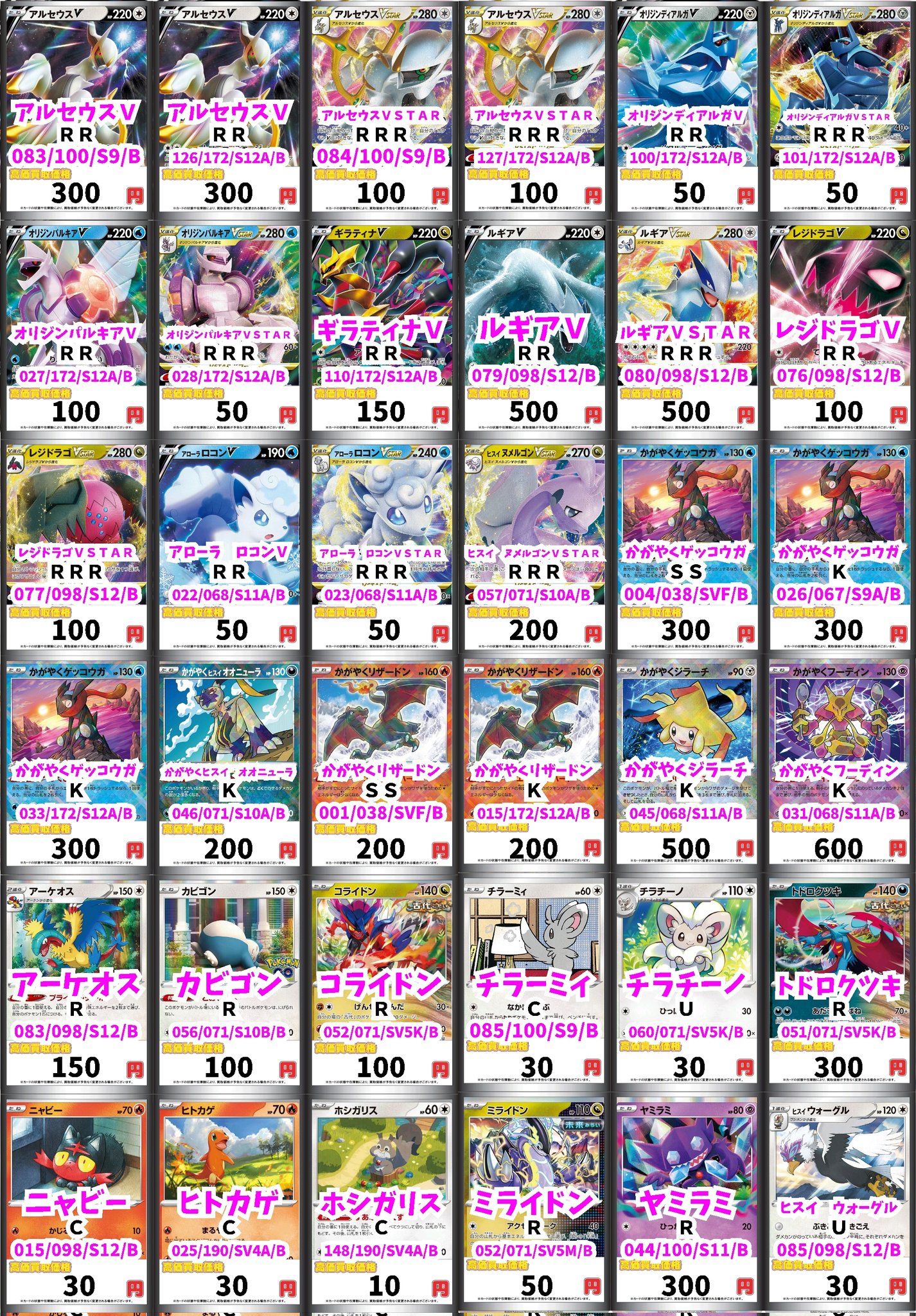 都*様 ポケカ　まとめ売り トドロクツキex SAR SV4K 090/066 - | ポケモンカード専門店