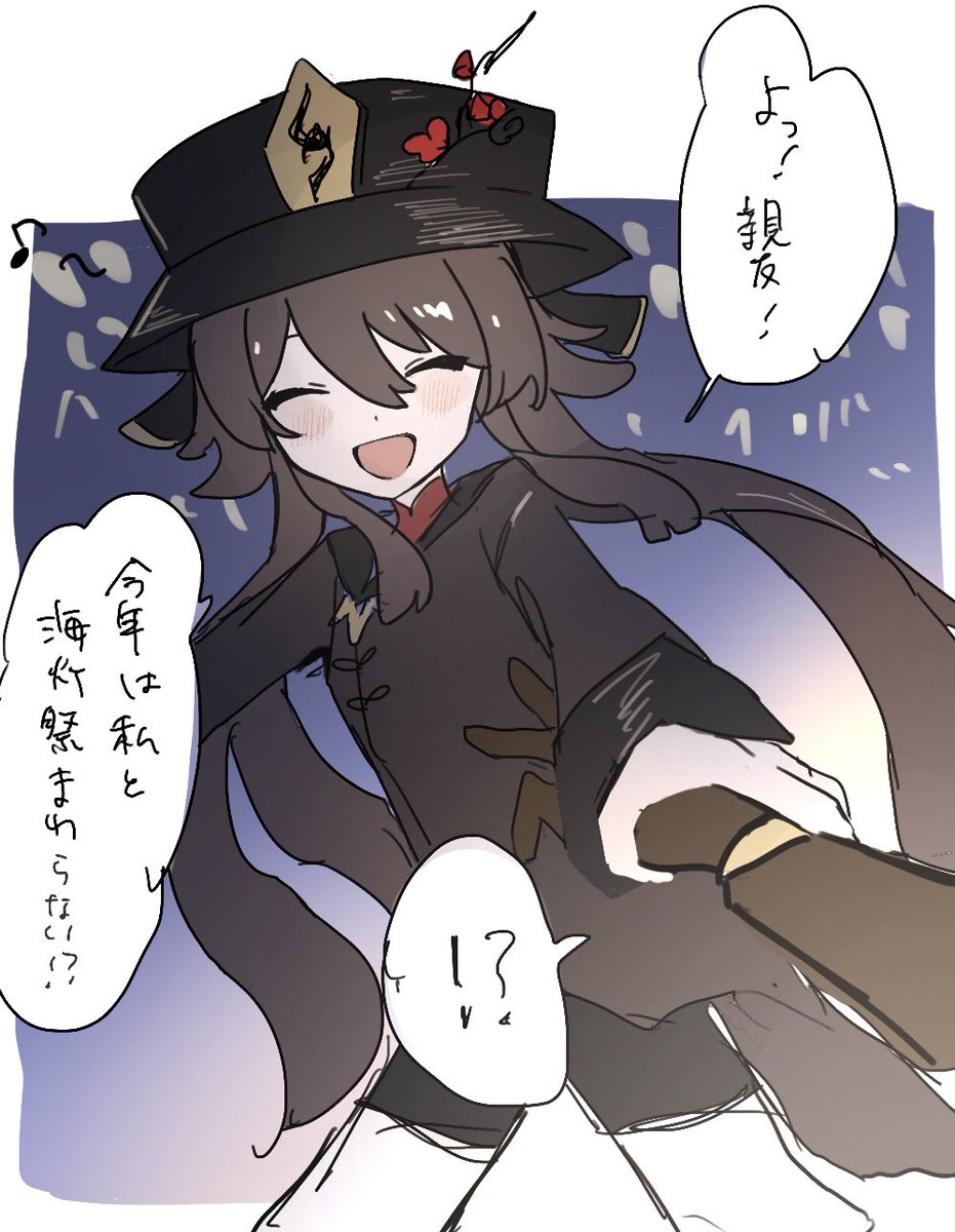 胡桃と海灯祭行きたい 