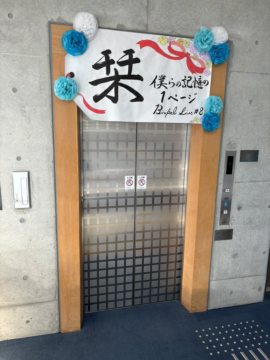 yota_acappella's tweet photo. 岡山大学 #アカペラ サークル #biripel Circle Live ♯8 #栞 にお邪魔しました🔖
久々の晴れのくに、やっぱりここへ来ると「帰って来た」という気持ちになる🌤️
コロナ禍にも負けず、こうして歌声を繋げてくれた事も合わさって、素敵な演奏を楽しませてもらいました♪
皆さんありがとうございました✨ https://t.co/UO3Aq3QbSa