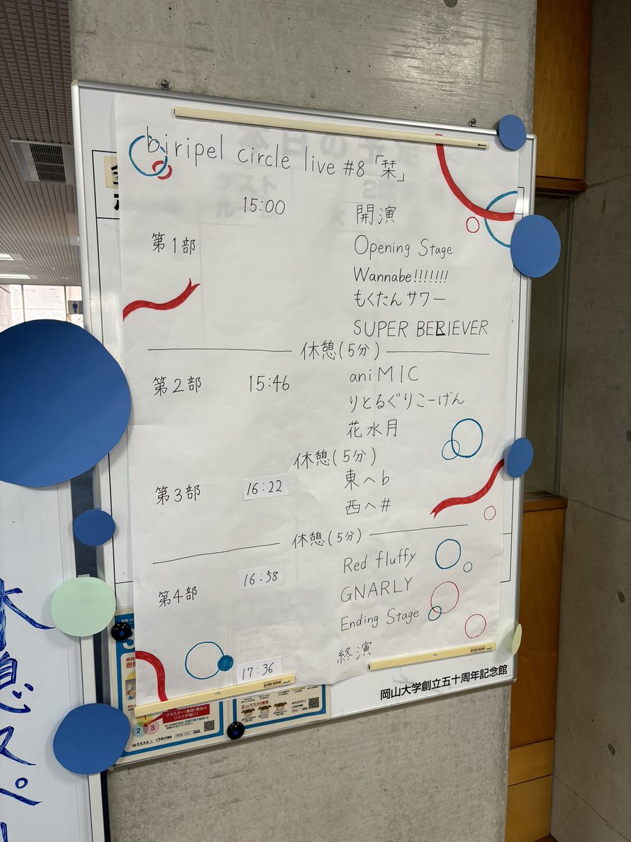 yota_acappella's tweet photo. 岡山大学 #アカペラ サークル #biripel Circle Live ♯8 #栞 にお邪魔しました🔖
久々の晴れのくに、やっぱりここへ来ると「帰って来た」という気持ちになる🌤️
コロナ禍にも負けず、こうして歌声を繋げてくれた事も合わさって、素敵な演奏を楽しませてもらいました♪
皆さんありがとうございました✨ https://t.co/UO3Aq3QbSa