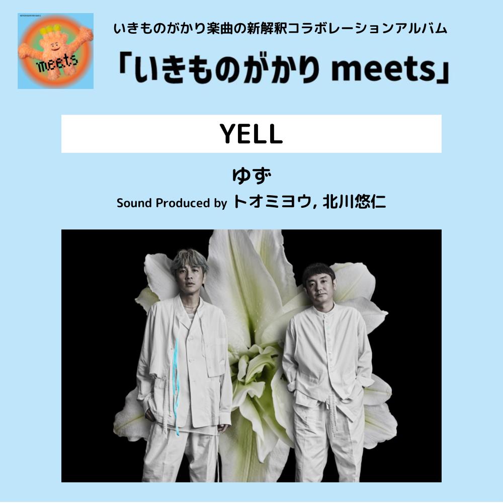 10. YELL / ゆず ゆず 北川悠仁 岩沢厚治 編曲：トオミヨウ, ゆず Sound Produced by トオミヨウ, 北川悠仁 Acoustic Guitar & Harmonica：岩沢厚治 Acoustic Piano, Programming & All Other Instruments：トオミヨウ Drums：河村吉宏 Electric Bass：山口寛雄 Electric & Acoustic