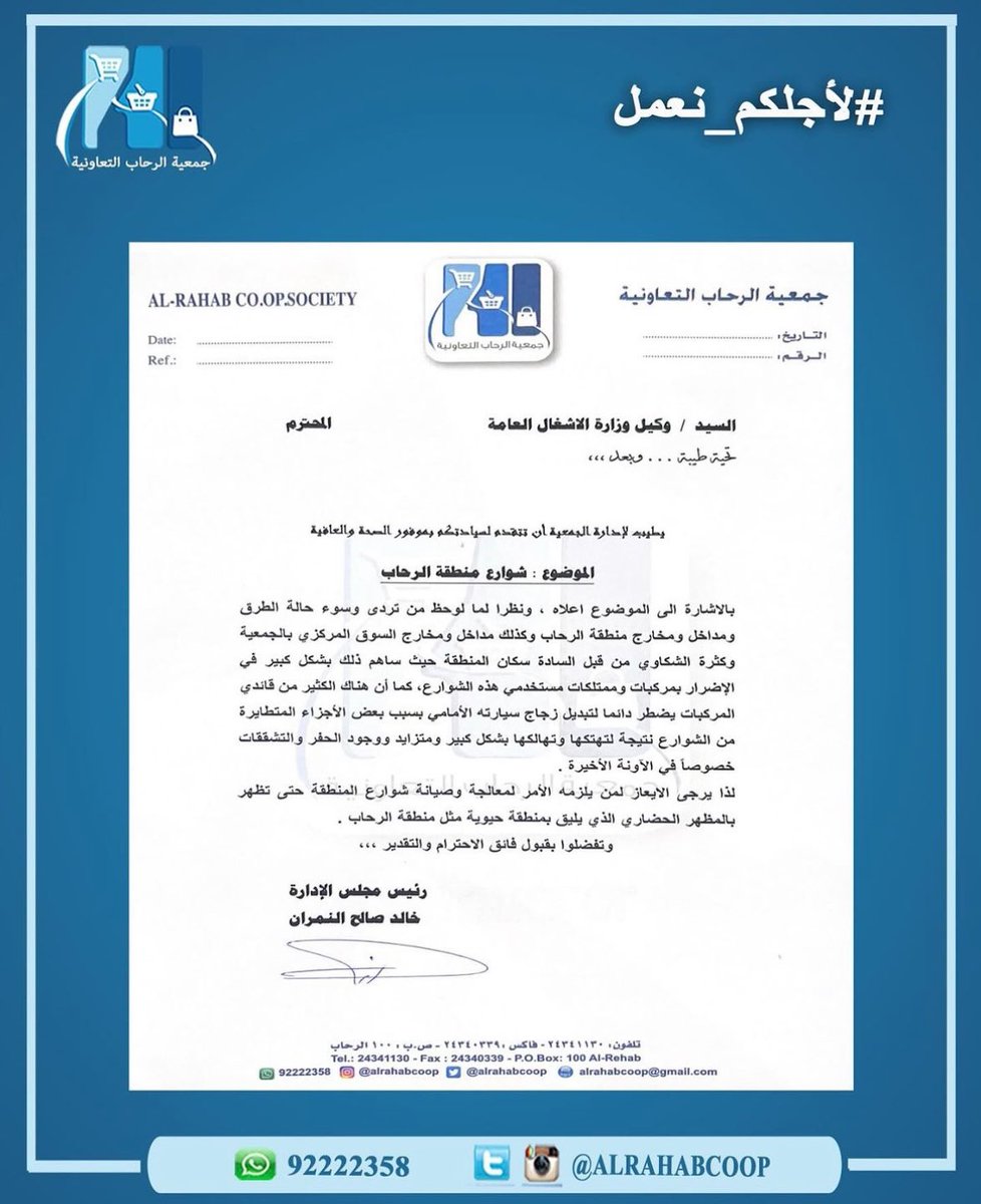 اللواء الركن م / بدر صالح بن عدس النمران (@baderalnamran) on Twitter photo 