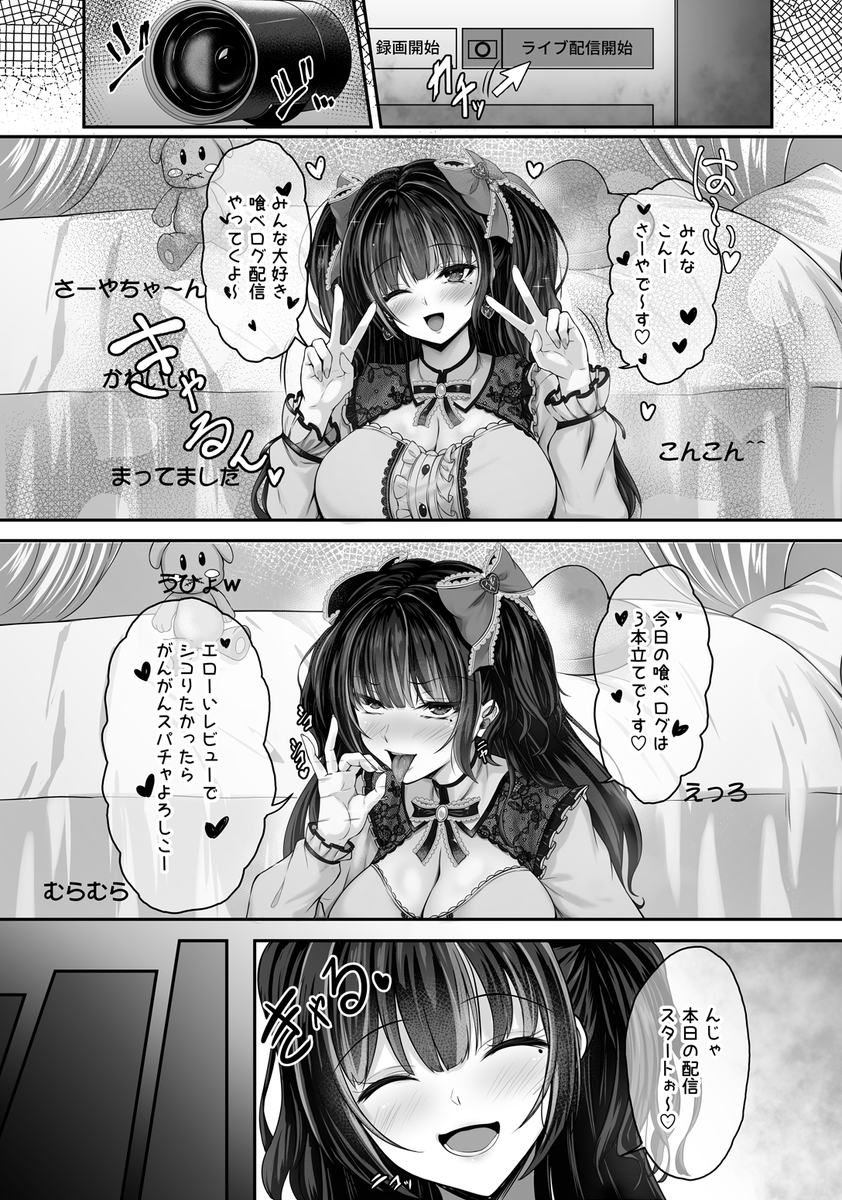 aya_minegami's tweet photo. 地雷系ビッチのイキりエロ配信① https://t.co/CAGBnUzNHF