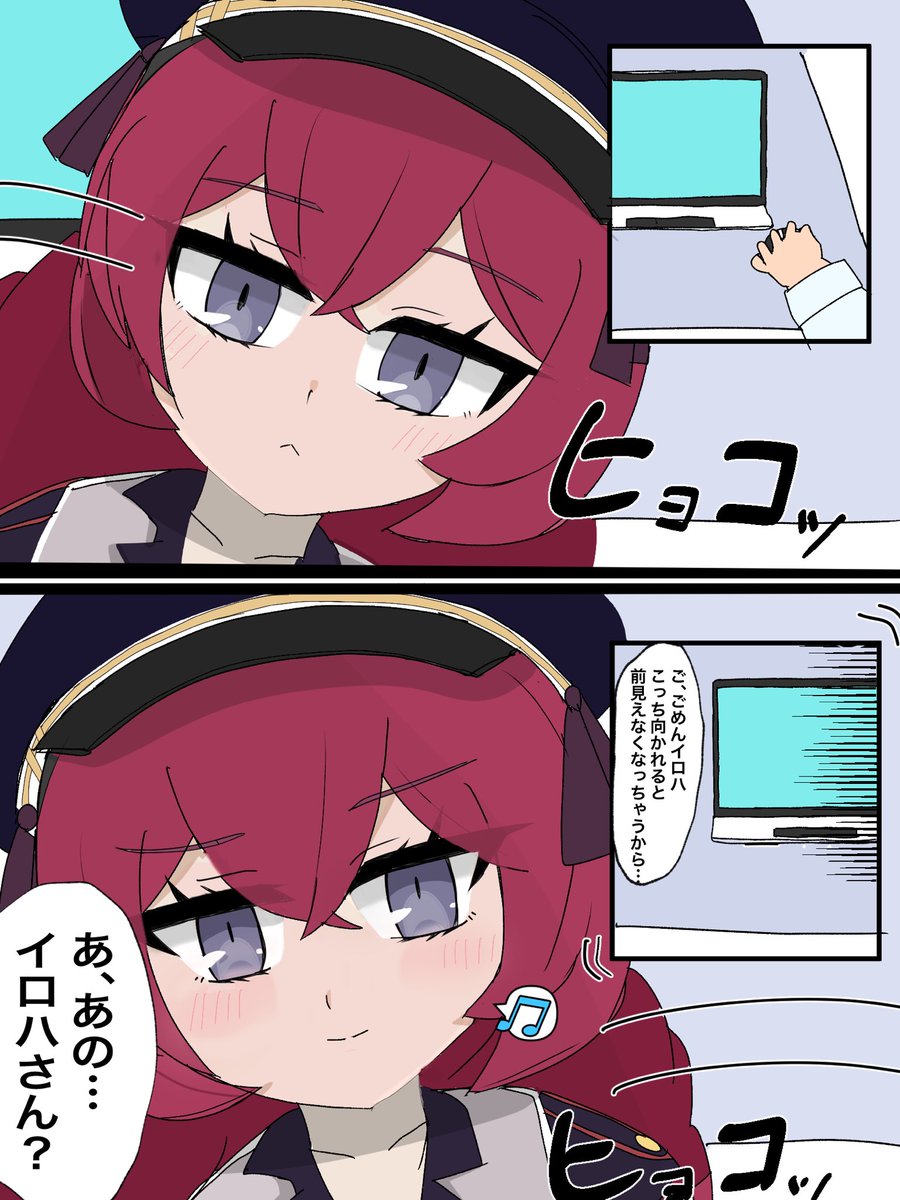 距離感バグってるイロハ
#ブルーアーカイブ
#ブルアカ
#棗イロハ 