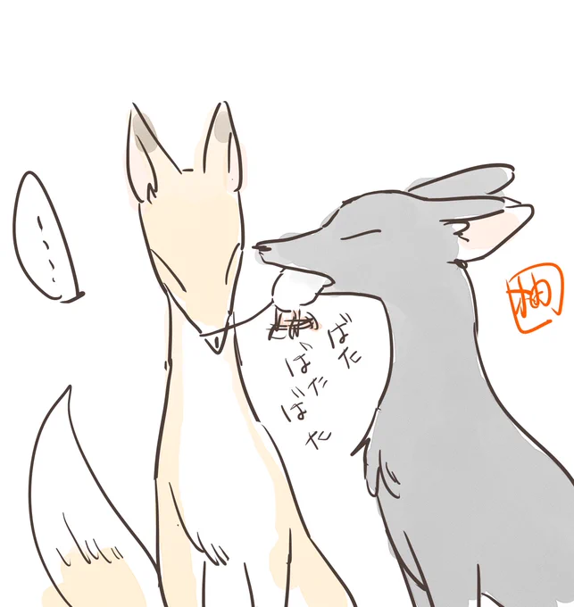 悪友🦊と🍣🐁シリーズ 