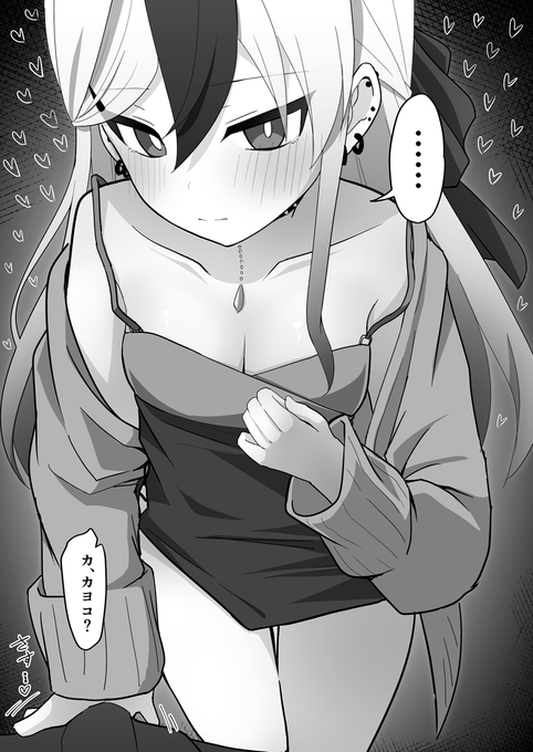 カヨコ良すぎる…… 