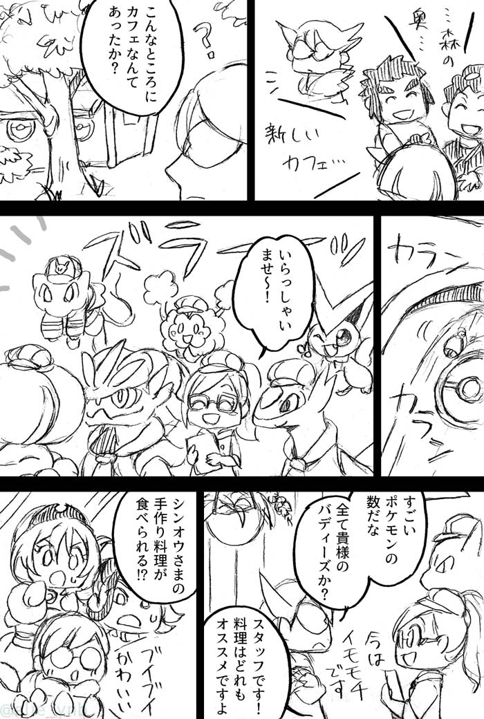 マス×まぜ(1/2)5枚あります

⚠️メタ要素のみ!要注意
⚠️リアルネタもあり!要注意 