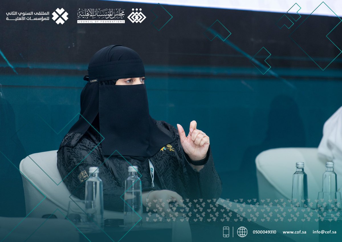 COF__sa's tweet photo. الورقة الثالثة تستعرضها الأستاذة ابتسام الحميزي بعنوان: (أنسب الممارسات العالمية في شراكات العطاء).

 #ملتقى_المؤسسات_الأهلية_الثاني
#مجلس_المؤسسات_الأهلية 
#تكامل_الأثر https://t.co/qB9BspB1s5
