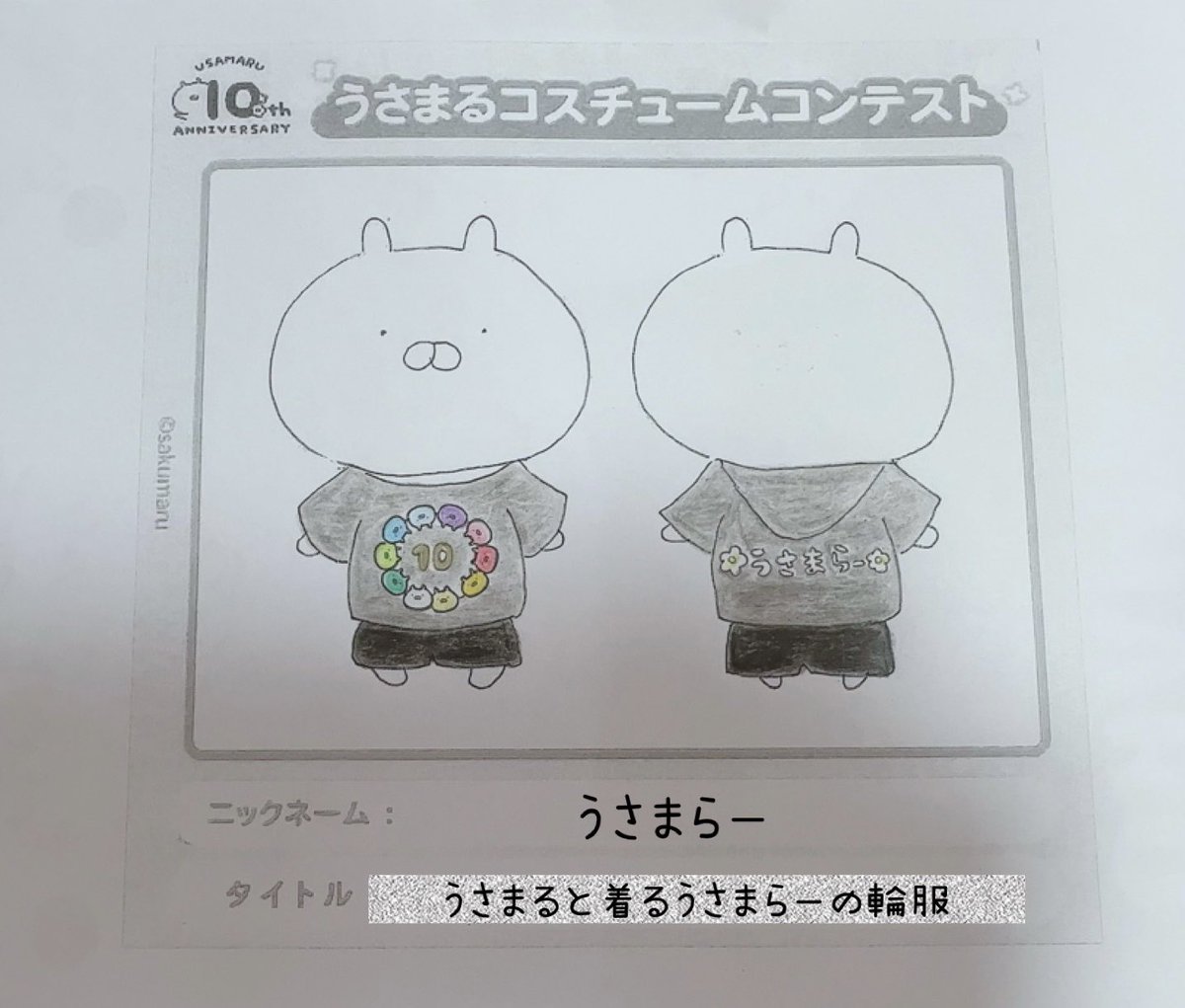 usamarusannlove (@usamarusanlove) / Posts / X