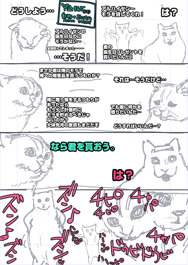 なお、したがきです😗 