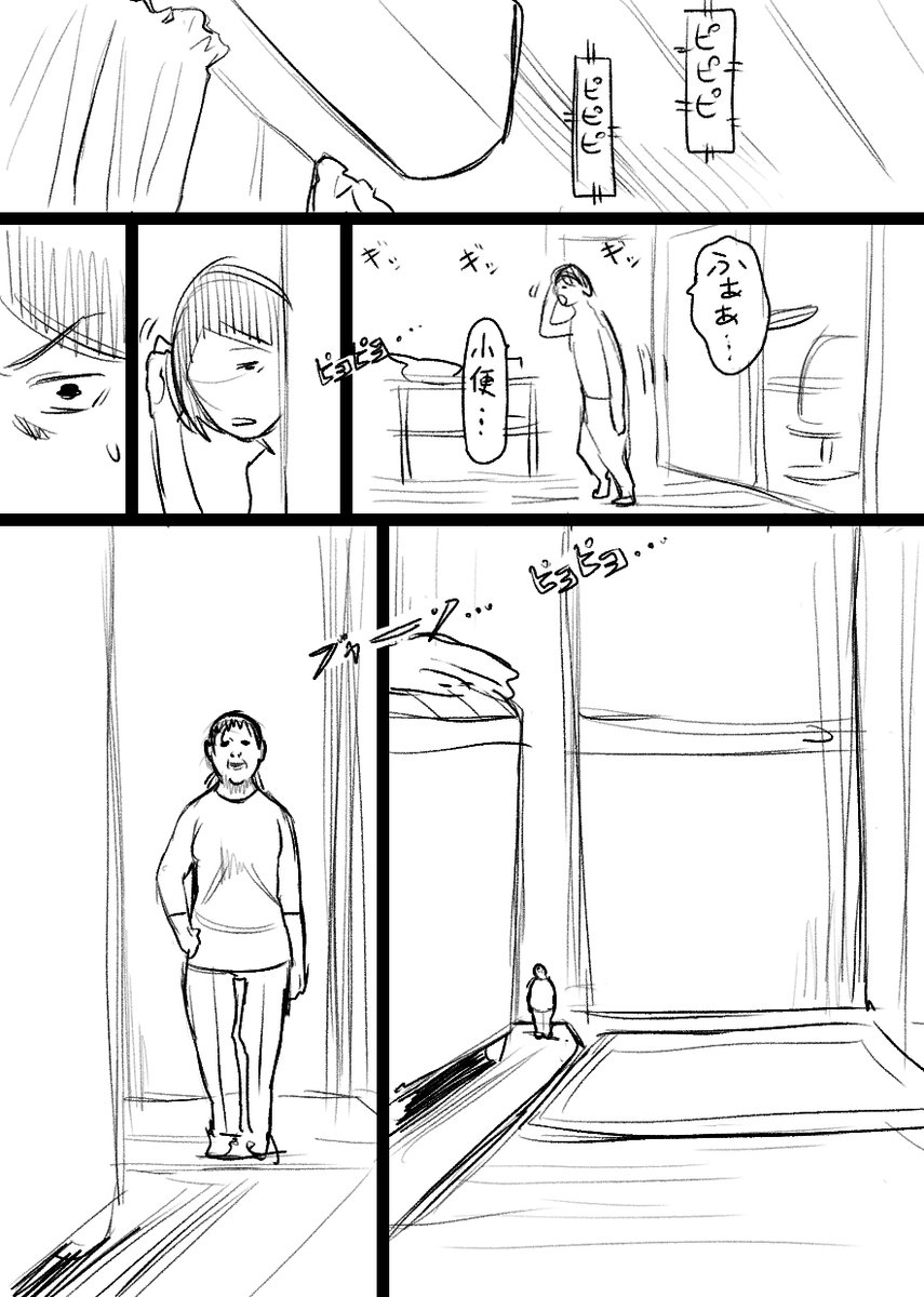 2022年10月ぶりの #短ネーム訓練
お題はやれずにストックになってた「おばさん」 