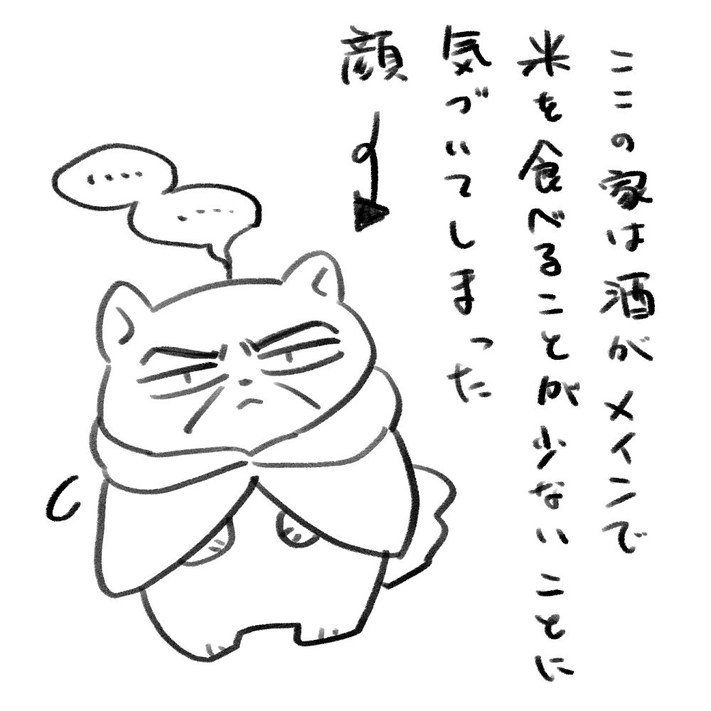 ごめんな 