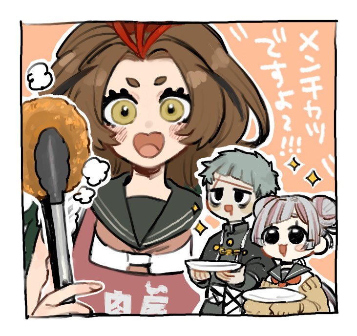 カラシちゃ〜ん!メンチカツ揚げて〜! 