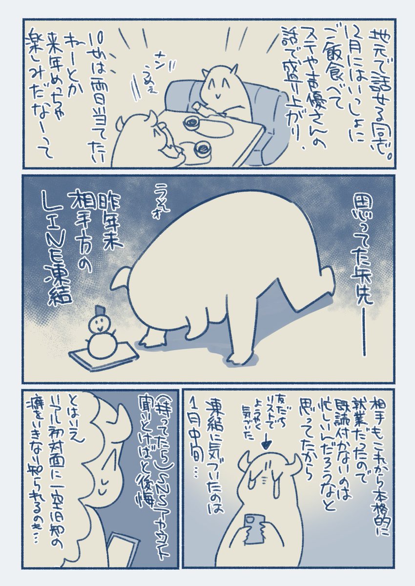 wtk48's tweet photo. LINEしか連絡先を知らないヒプマイオタの友人、凍結でご縁が切れてしまい音信不通に…😇向こうがアカ持ってるか分からないけど、最後の悪あがきにXの海へメッセージボトル(漫画)流します…リポストしてくれたら嬉しいです🥲 https://t.co/rptFiTmhB5
