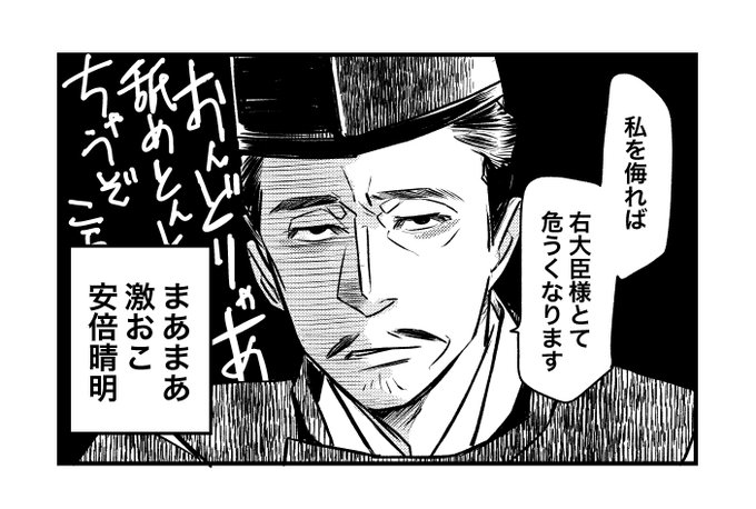 あれほど豪腕で冷徹な右大臣殿とて、あの時代の風俗的なものというか、おのれ.. たけしば さんのマンガ ツイコミ(仮)