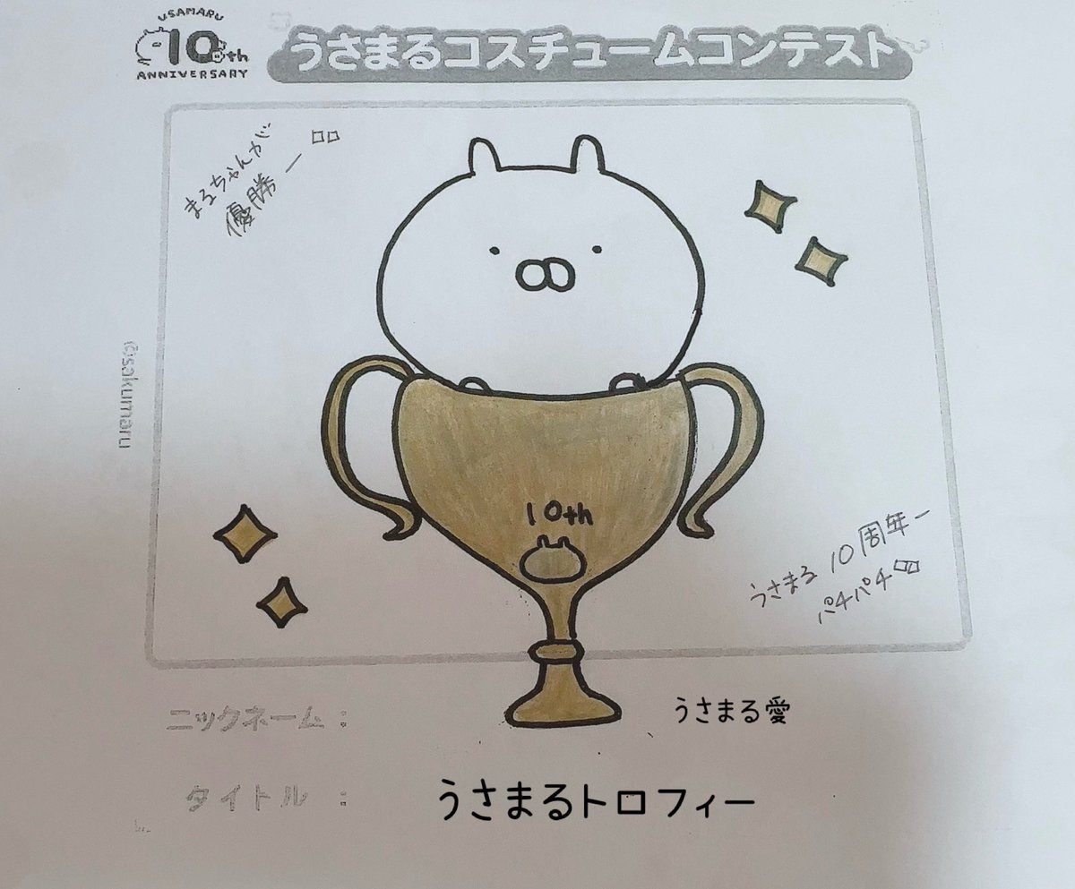 usamarusannlove (@usamarusanlove) / Posts / X