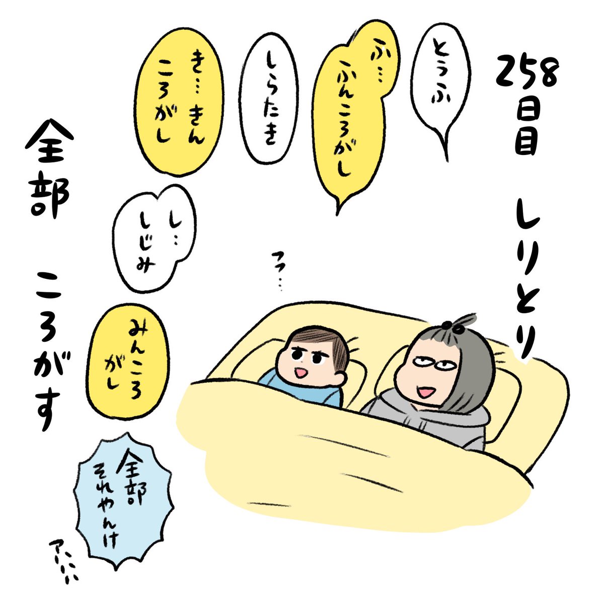 とびとび日記✍️
転がすやつは単語に困るとすごい出してくるんだけど面白すぎて全部オッケーにしてしまう! 