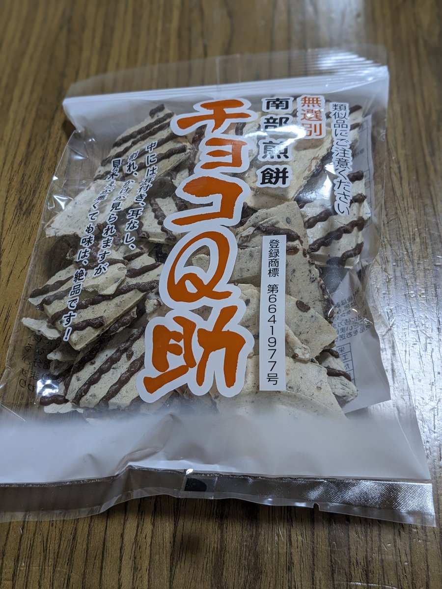 tashitashi96's tweet photo. うまっ😋 https://t.co/4eDD0IpQiy