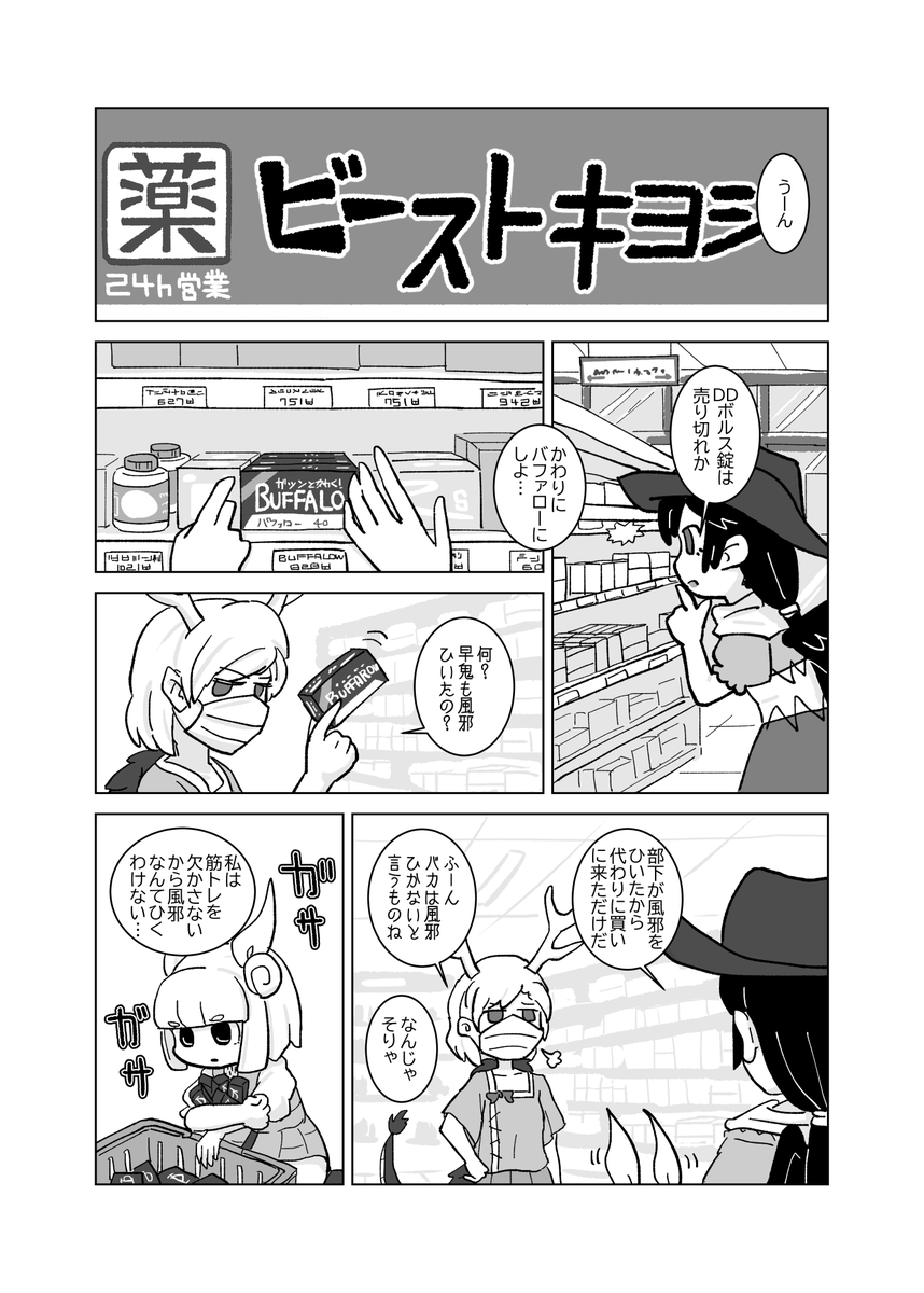 【イベント新刊告知】(2/2) 
