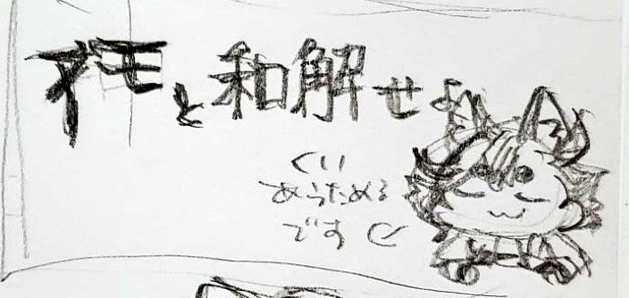 横断もち・ツーリングもち・和解もち 