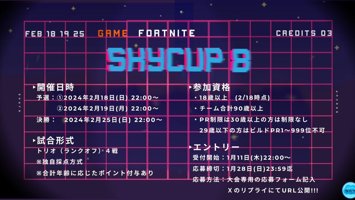 ERGAMES_51's tweet photo. 21時45分配信スタート‼️
《SKY CUP公式配信》
【メイン横型配信】
マコたすch
https://t.co/hoCWim0cVm
【サブ縦型配信】
ERサン🤟ᵞᵉᵃᑋᵎᵎᵎ
https://t.co/dBUKMvTY9v
応援コメントは是非WINを添えて-`📢⋆たくさんのコメントで盛り上げていこーぜ!𝐘𝐞𝐞𝐞𝐚𝐚𝐚𝐡🤟
#SKYCap
#Fortnite https://t.co/pYIDkmTTDv