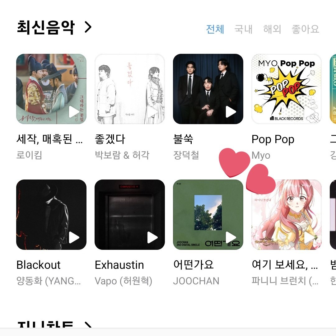 Joocha_complete's tweet photo. 여기 떠있는거 볼때마다 너무 좋다🥰 https://t.co/w0X0HIibc4