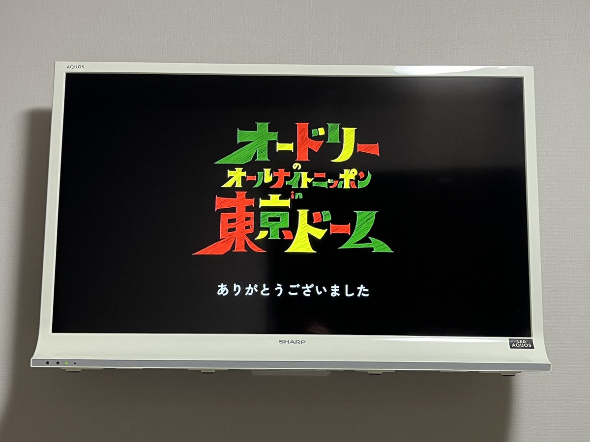 mitsuru_evo's tweet photo. 最高にトゥースでした
#オードリーANN東京ドーム https://t.co/yV2kDlg6m7