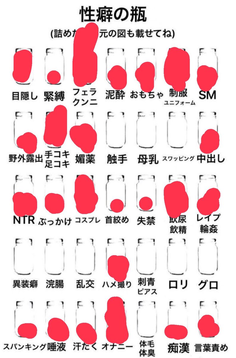jukensei8de2's tweet photo. 性癖の瓶してみた。
塗り方がさつって言った人犯す
#裏あか女子 #性癖の瓶 #光る君へ #裏アカ男子とつながりたい https://t.co/TPKbx76mQn