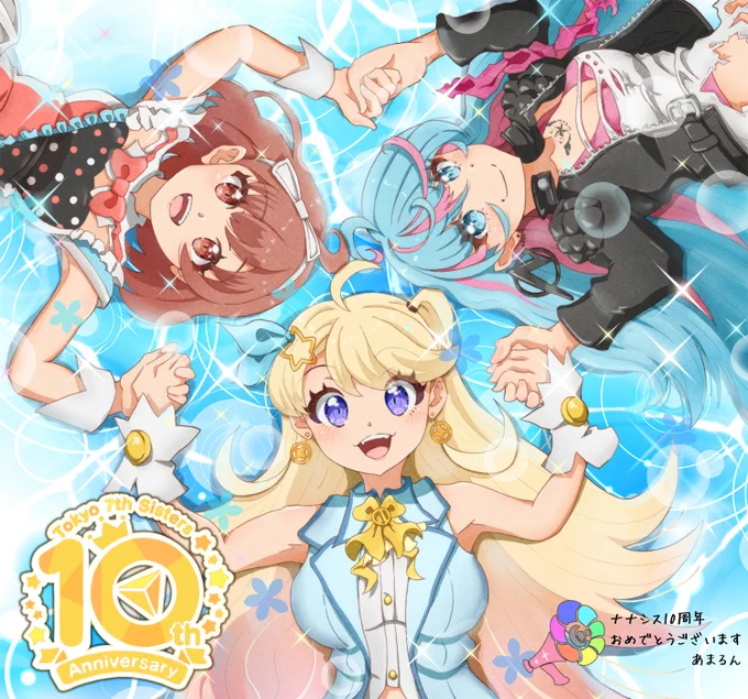 ナナシス10周年!!おめでとうございます#ナナシス #ナナピク #ナナシス10周年FA 