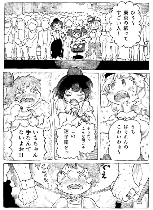 ところで広報である

こっそり滝沢ガレソに
「こんなひどい漫画描いてる人いますよ」
ってDM自分で送ったのは内緒である

返事は帰ってこなかったが

英訳は進めている

んで考えたのが…↓↓

3/5 