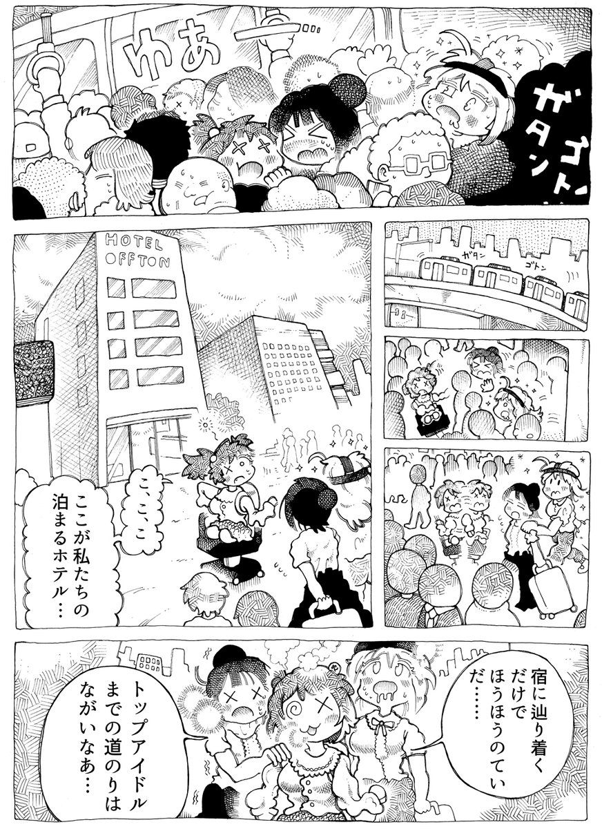 ところで広報である

こっそり滝沢ガレソに
「こんなひどい漫画描いてる人いますよ」
ってDM自分で送ったのは内緒である

返事は帰ってこなかったが

英訳は進めている

んで考えたのが…↓↓

3/5 