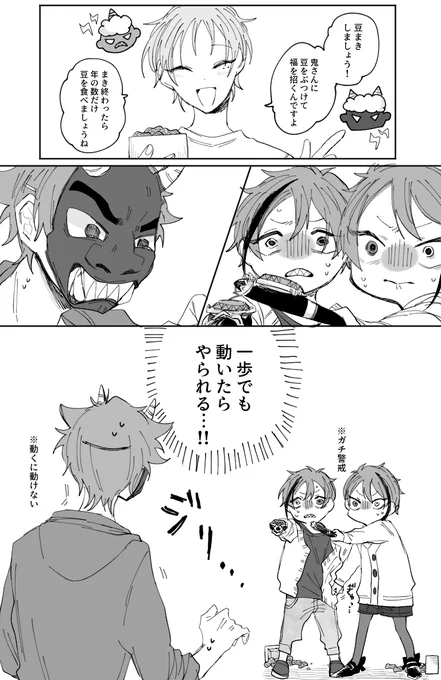 smさんに鬼のお面くださ～いっていったらこれ渡された 
