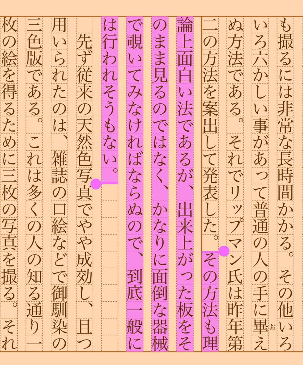 asakatsu_shosha's tweet photo. 『天然色写真新法』寺田寅彦
#朝活書写 No.1592
#朝活書写_1592
2024.02.19
https://t.co/IYmCTwCKy3 https://t.co/gKlESVLqHz