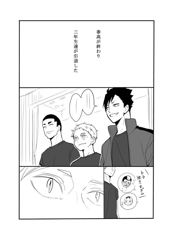 なんてことない先輩後輩① 