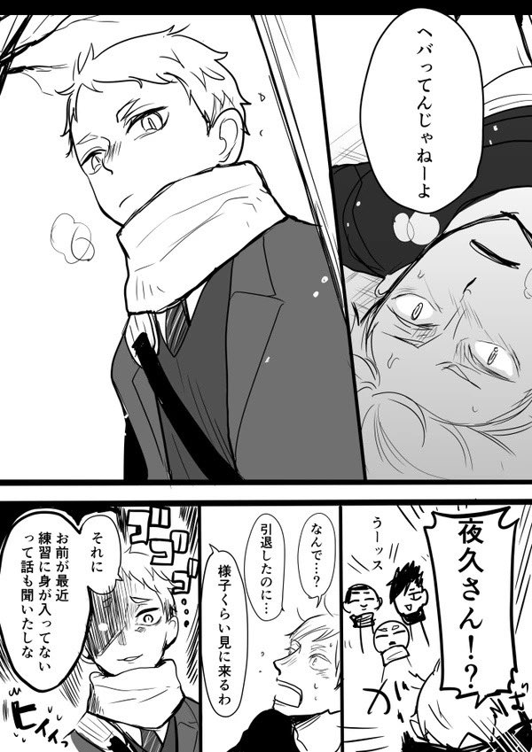 なんてことない先輩後輩② 