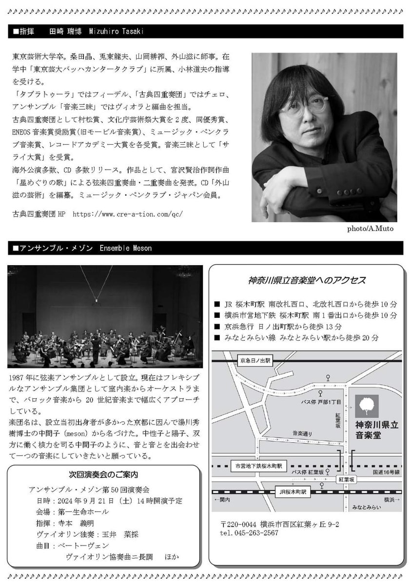 EnsembleMeson's tweet photo. いよいよ本番間近！
田崎先生からは、指揮のみならず、
チェロ実演レッスンまでしてくださいました。

メゾン初のチャイコフスキー、かなりイイ感じですヨ♪
どうぞお聴き逃しなく!!!

アンサンブル・メゾン　第49回演奏会 https://t.co/cQCxVDCPO9