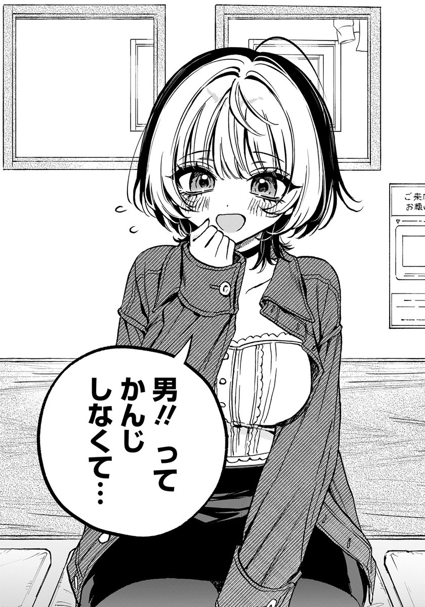 会社のバリキャリ先輩が激重女だった(10/12)