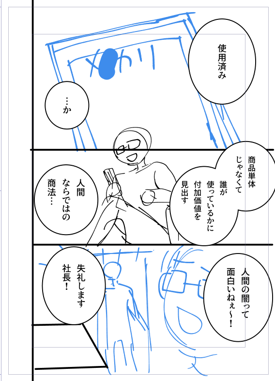 ドM魔法少女の2話最初から終わり散らかしてて草生えるけど結局桃子と社長が一番ノリノリで描けるんだよな