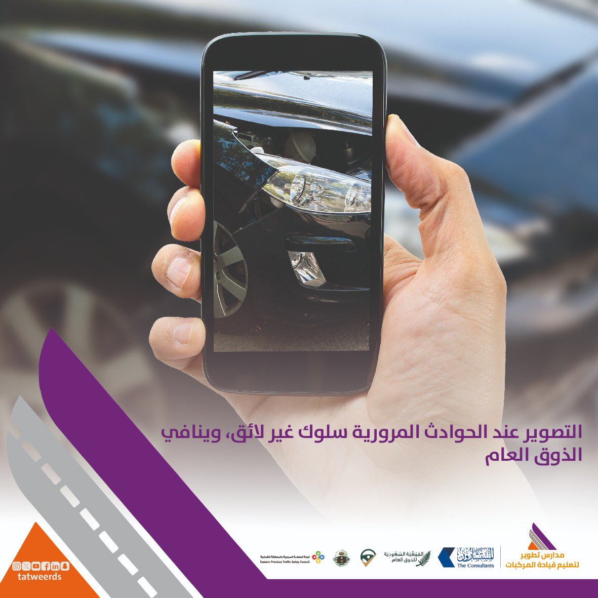 مدارس تطوير لتعليم قيادة المركبات tweet media