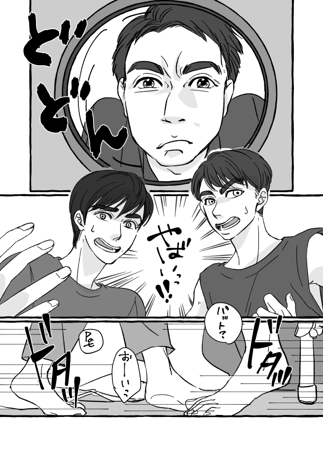 je62mo's tweet photo. manaさんの「はじめての」シリーズ2話目（Pran視点）を描かせて頂きました。
時系列一緒ではありませんが、Pranとしての「はじめてのお部屋訪問」はこの時だなって思ったんだけど…な…
2/5

#BBS創作 #BadBuddy創作 #PatPran #PranPat https://t.co/vQdCYrxqZx
