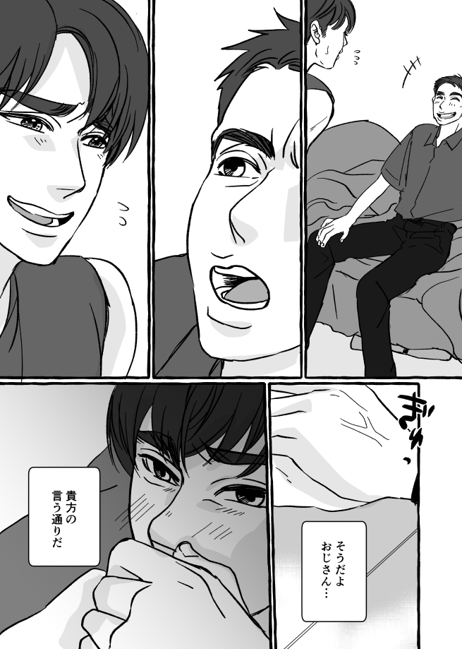 je62mo's tweet photo. manaさんの「はじめての」シリーズ2話目（Pran視点）を描かせて頂きました。
時系列一緒ではありませんが、Pranとしての「はじめてのお部屋訪問」はこの時だなって思ったんだけど…な…
2/5

#BBS創作 #BadBuddy創作 #PatPran #PranPat https://t.co/vQdCYrxqZx