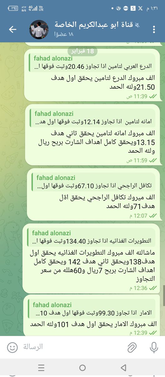 fahadksaa1's tweet photo. اسهم اليوم الاحد 18فبراير ححقت الاهداف وباركنا بالقروب الخاص بالتلغرام ولله الحمد https://t.co/sNrvAiiMvi
